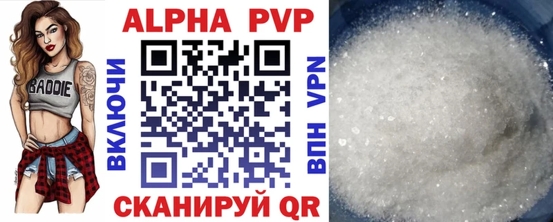 A-PVP кристаллы Сим