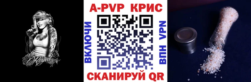 A-PVP Crystall  Купить где  Сим 