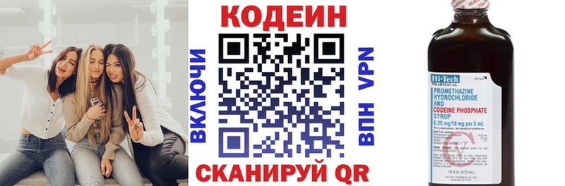 Купить  Сим  Кодеин Purple Drank 