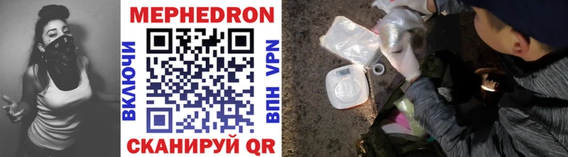 Мефедрон mephedrone  Купить закладки  Сим 